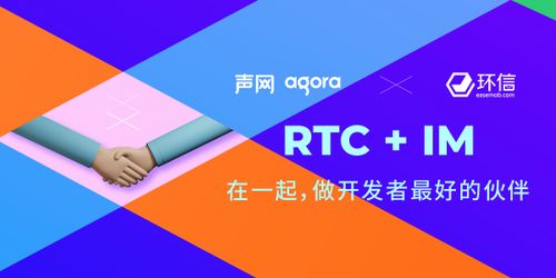 科技云報(bào)道 聲網(wǎng)agora收購環(huán)信,云通訊賽道洗牌潮將至