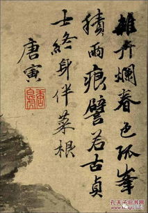 歷代名家畫兔